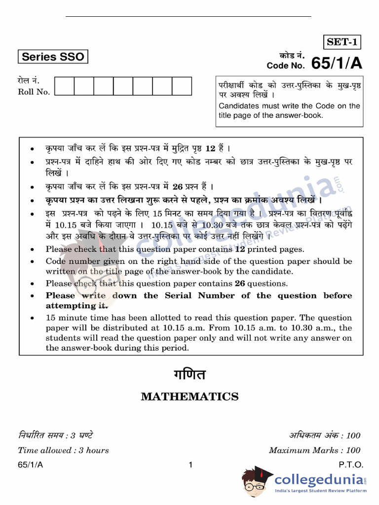 CBSE Class 12 Math Paper 2015 Set 1 | PDF