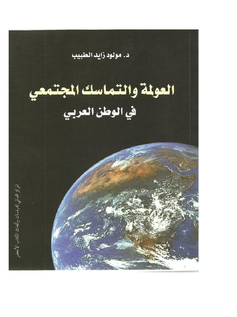 E Book 2 | PDF