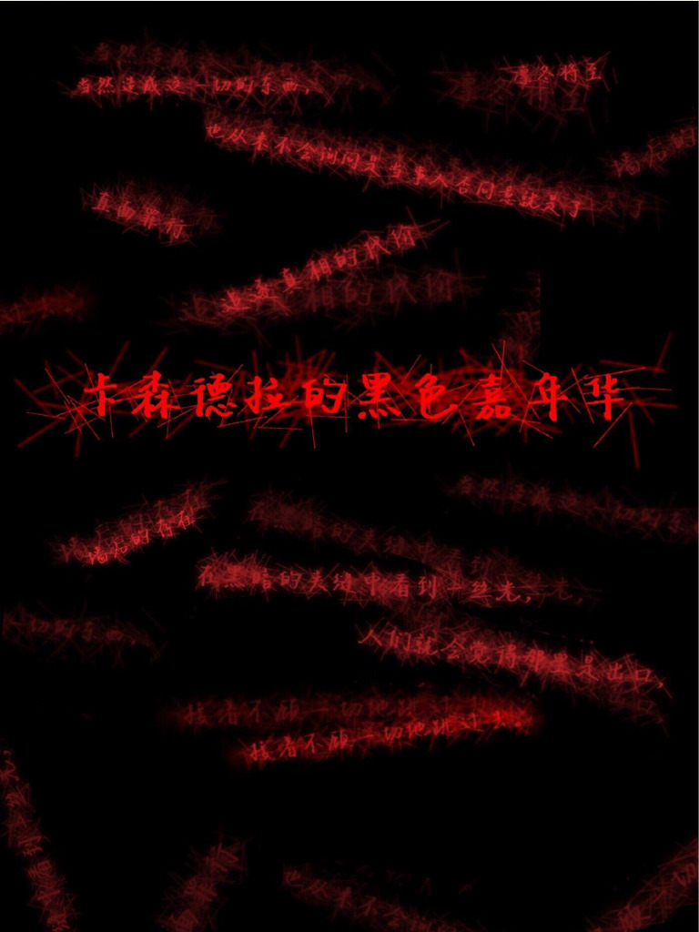 郁娇- 萌娘百科_万物皆可萌的百科全书, image size:768x1024