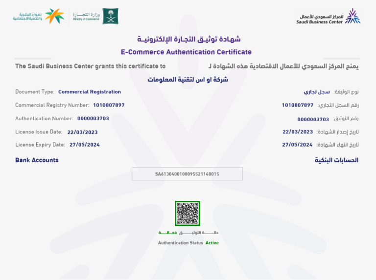 SA.3.ECommerce Authentication Certificate OS FOR INFORMATION TECHNOLOGY ...