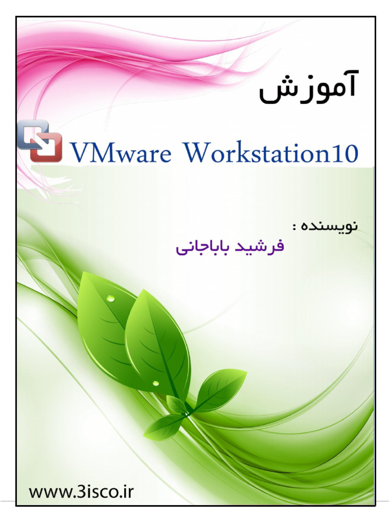 Vmware Workstation 10 | PDF