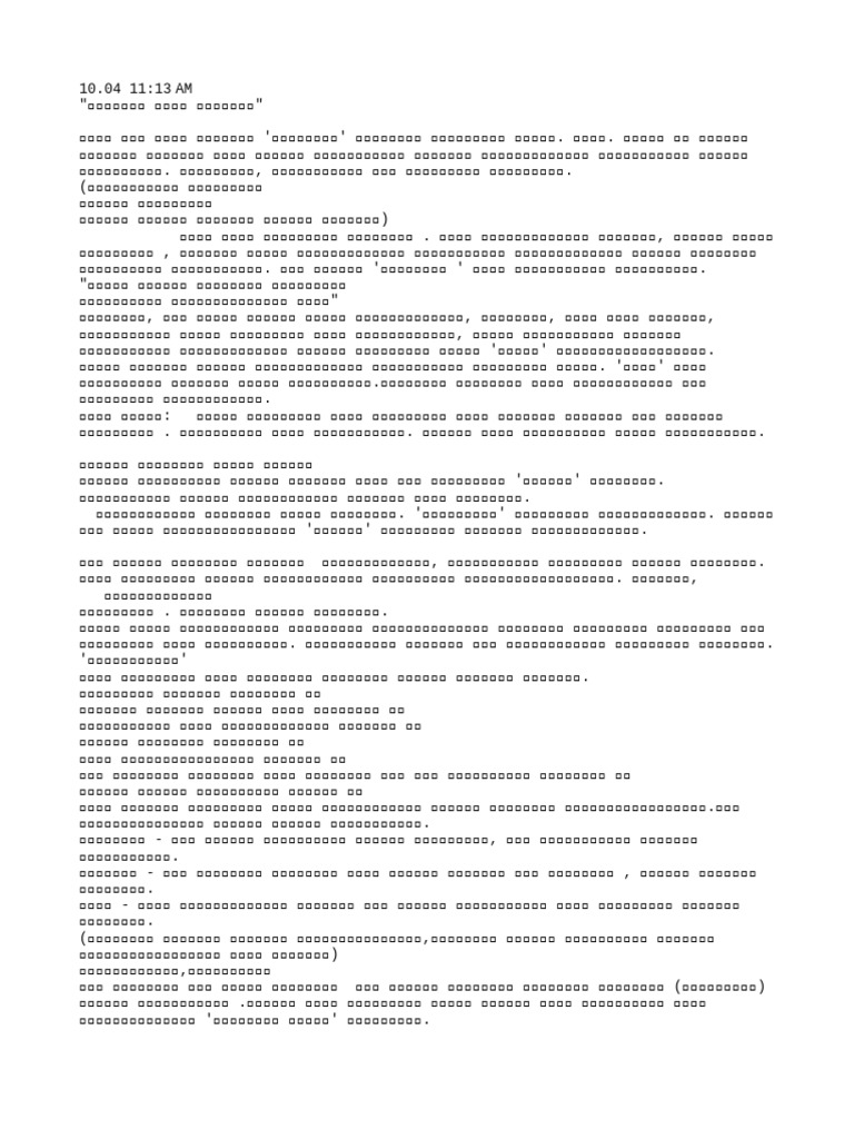 Notes 20241004111335 | PDF