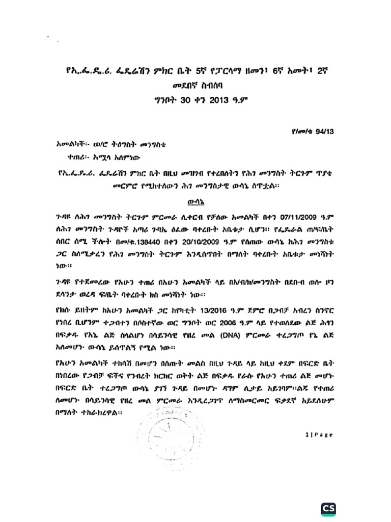 Abbummaa | PDF