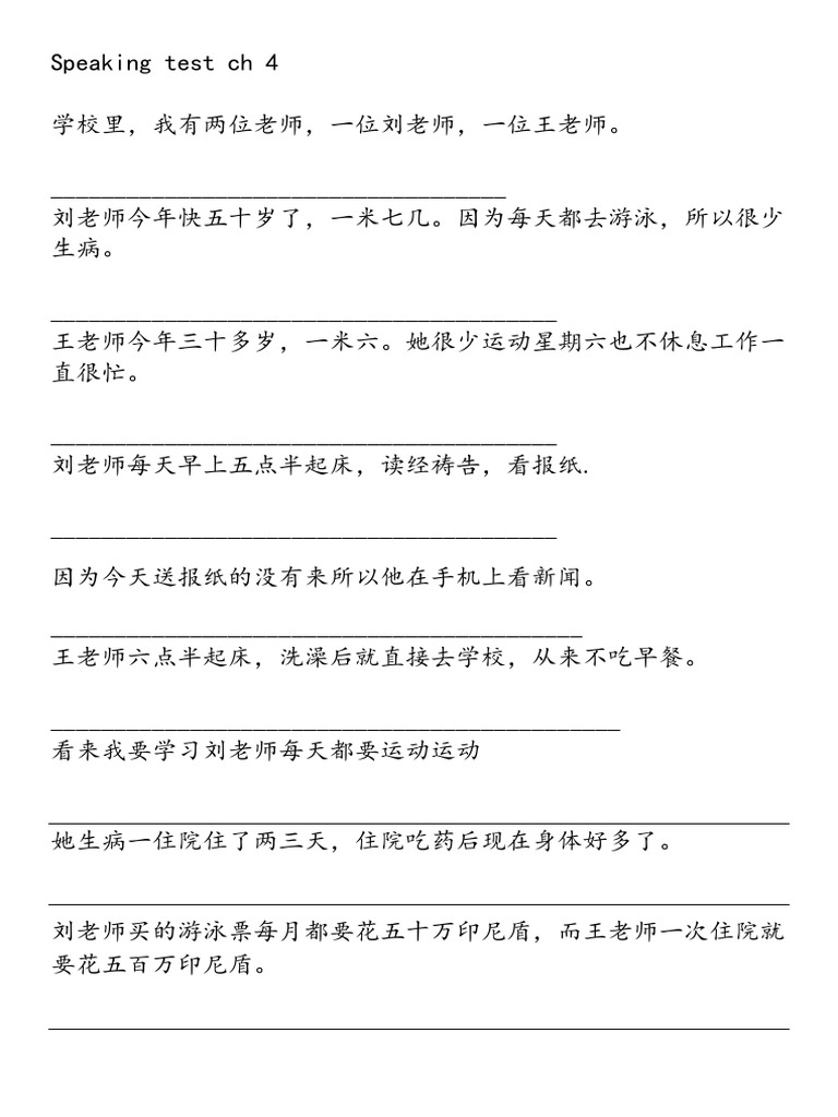 Speaking Test CH 4 A4 | PDF, image size:768x1024