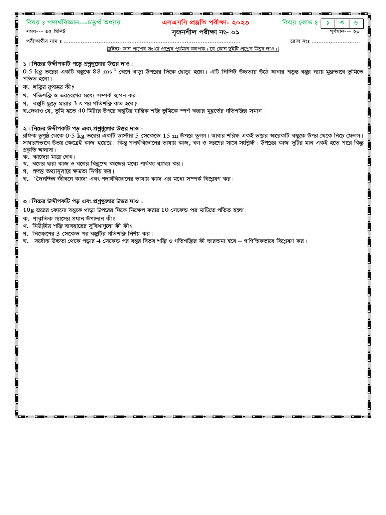Physics Chapter 4 Solutions and Questions | PDF