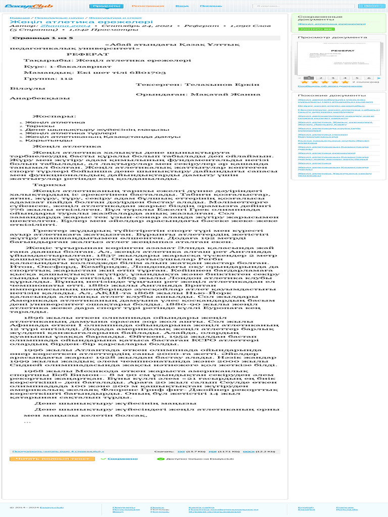 Tonis алаңсыз секс баченя онлайн