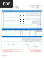 نموذج إفصاح طبي | PDF