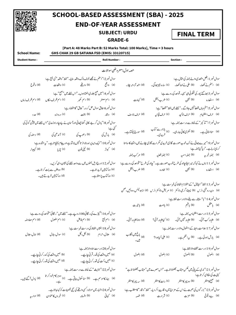 Urdu C | PDF