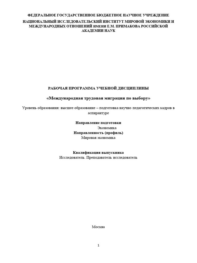 International Labour Migration | PDF
