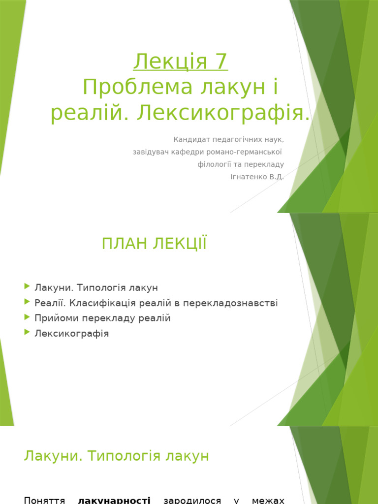 Лекція 7_ОТП_2020-21 (1) | PDF