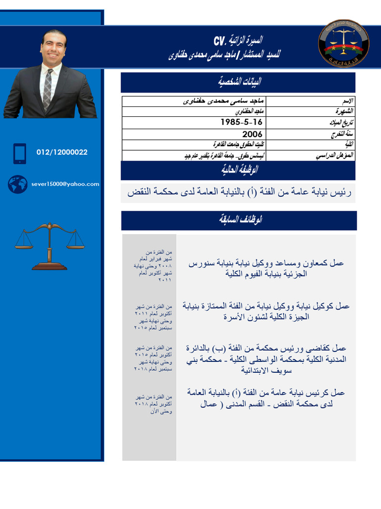 Maged 2 | PDF
