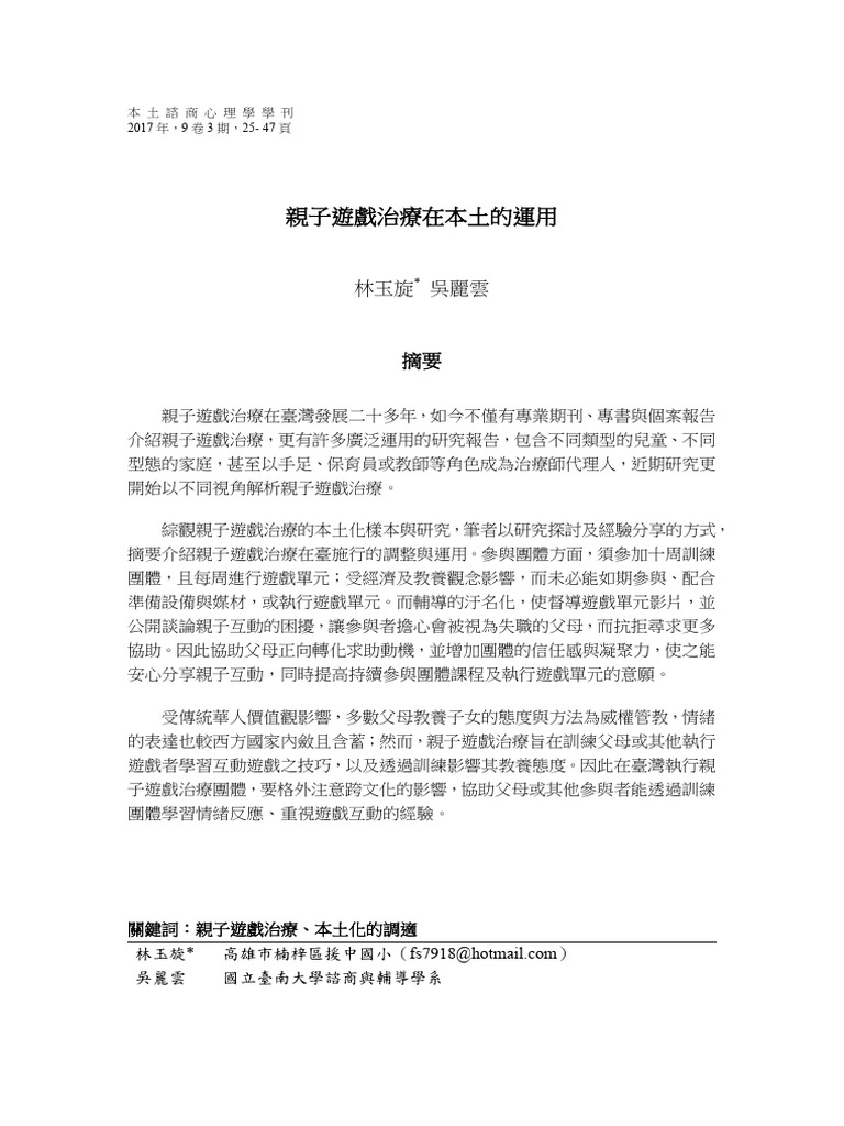 Jicp9 3 4 | PDF