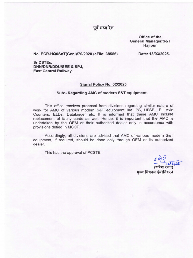 Signal Policy 2 2025 Regarding AMC of Modern S&T Eqipment | PDF