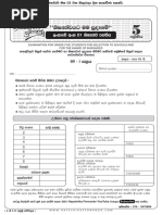 NIE Maths Guide Number Patters in Sinhala | PDF