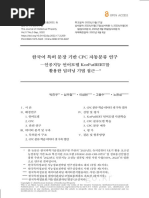 HYPER CLOVA x ko (1) | PDF