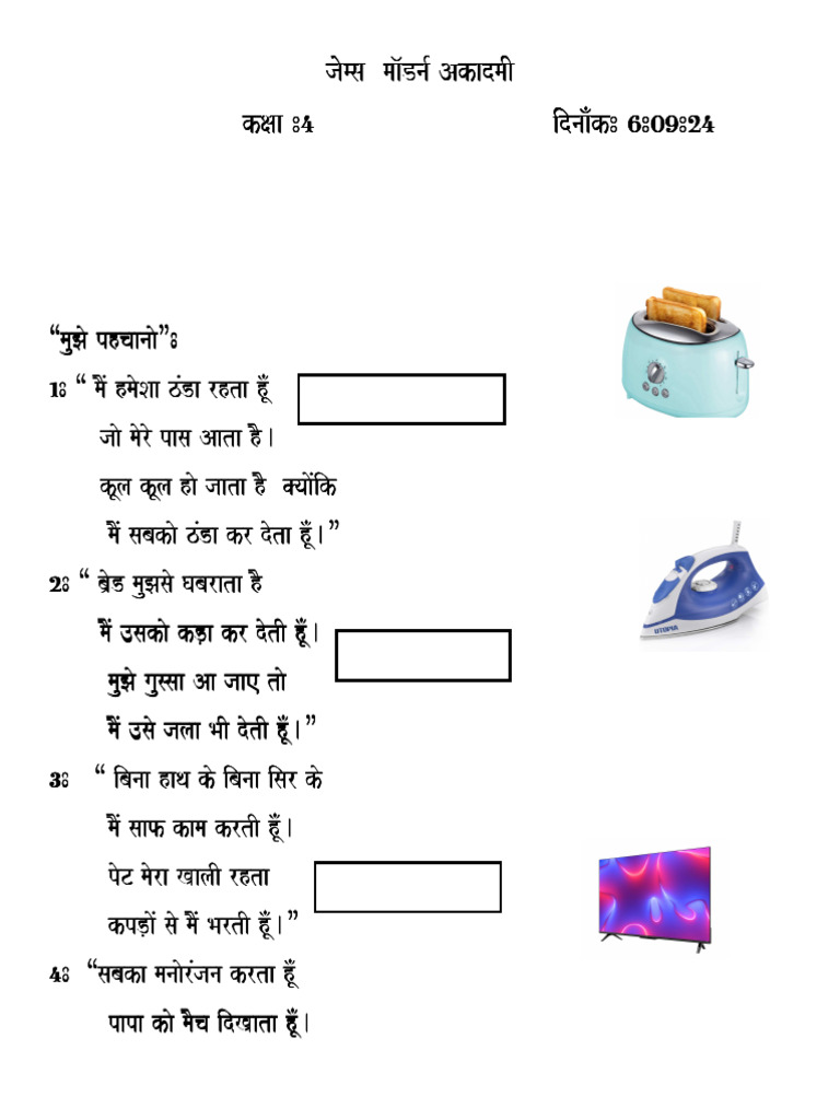 Grade 4 - Energy - Riddle - Phoenix - 6th September | PDF