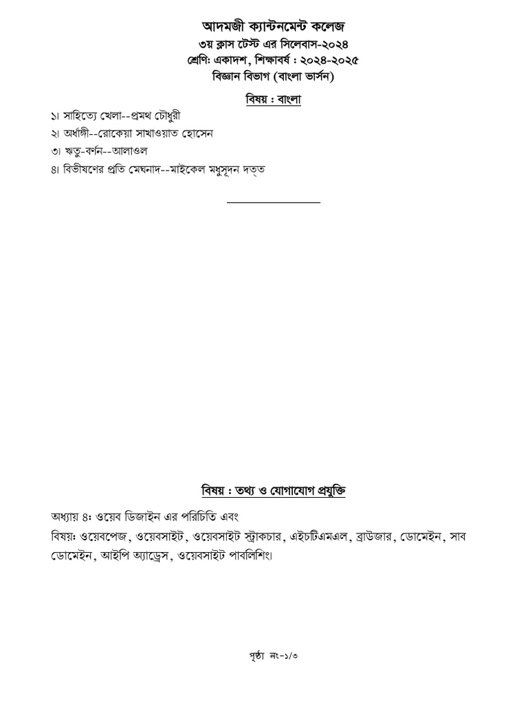 XI 3rd-CT Syllabus Science-Bangla-Version 3 | PDF
