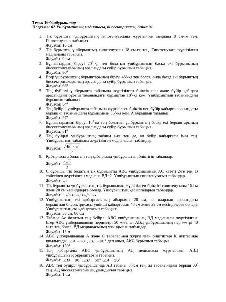 Үштік бейнедегі бисексуалдар