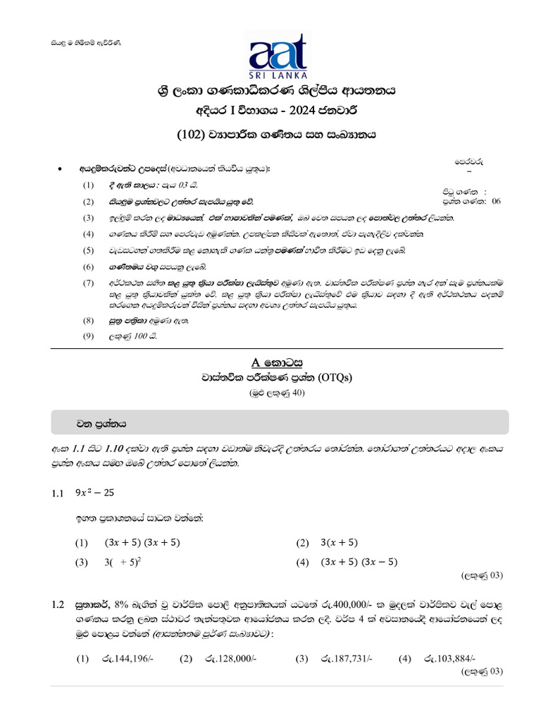 102-bms 2024 Jan | PDF
