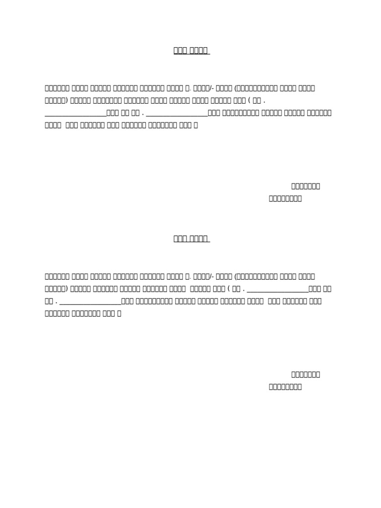 Rent Receipt | PDF