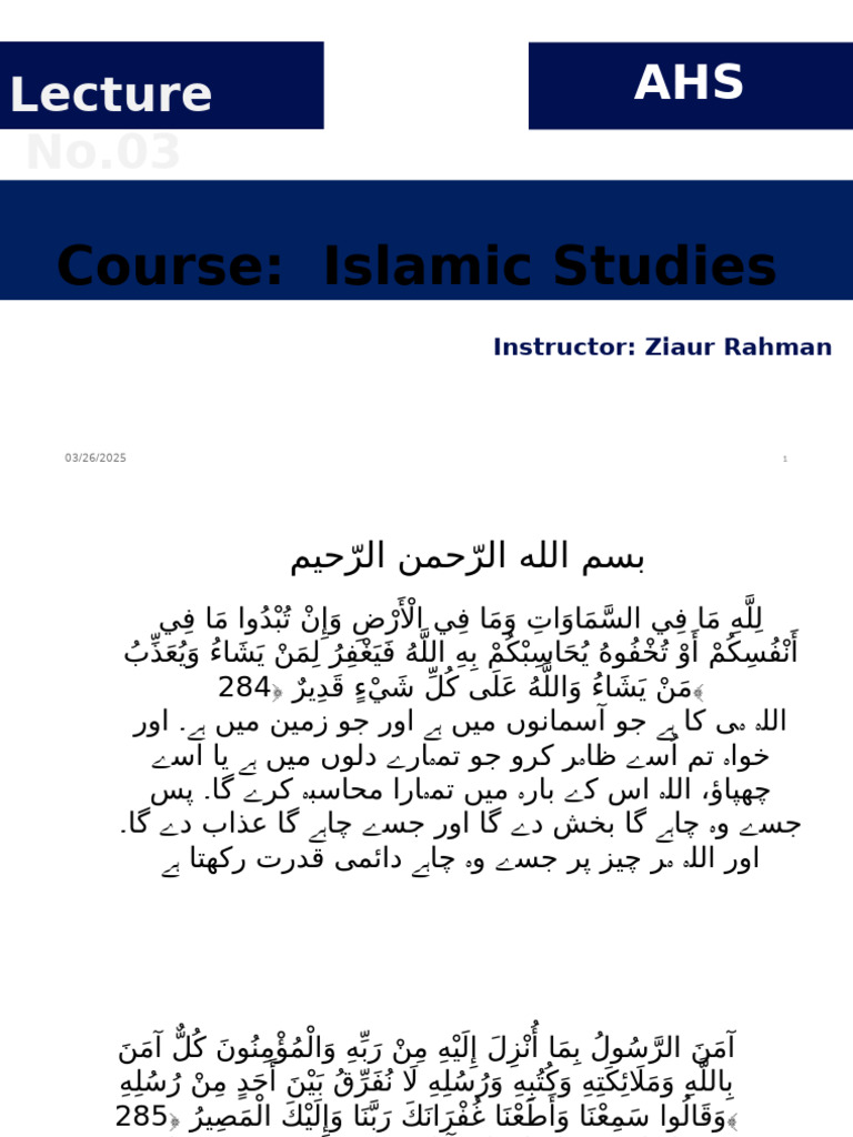 Islamic Studies Lec No .03 | PDF