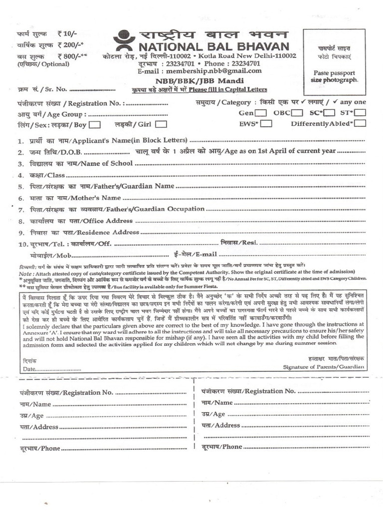 Membership Form | PDF