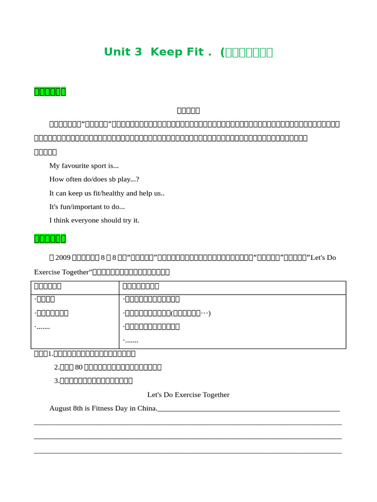 Unit+3+Keep+Fit+ （话题写作指导）（学生版） | PDF