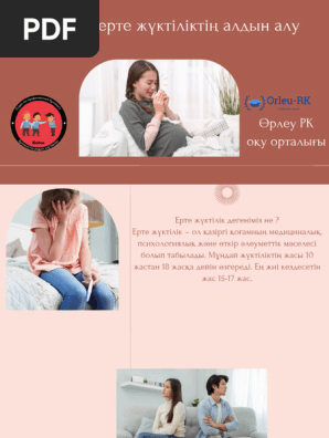 Қызымды досыма жыныстық қатынасқа бердім