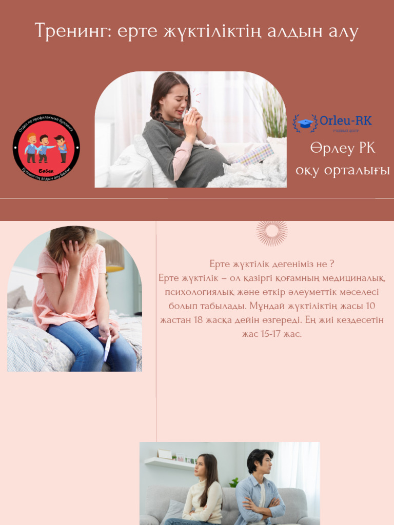 Жетілген блять