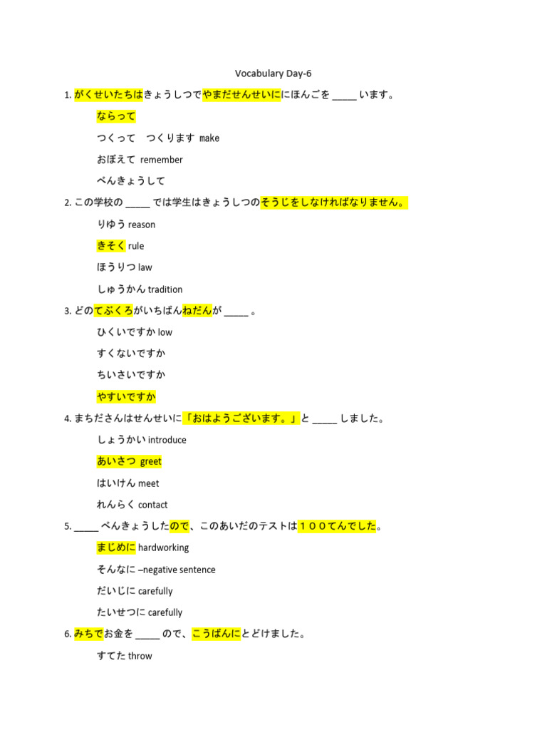 その他 nihonikuji. KANJI MEANING! --------------------------------- 📱 Download