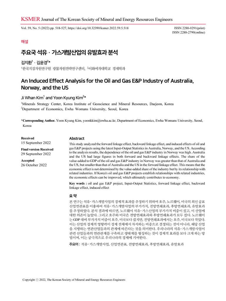 An Induced Effect Analysis For The Oil and Gas E&P Industry of ...