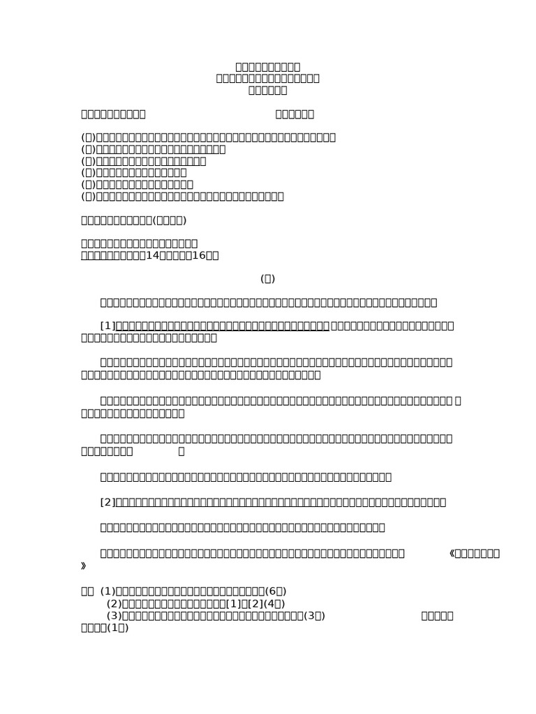 1795 003 | PDF