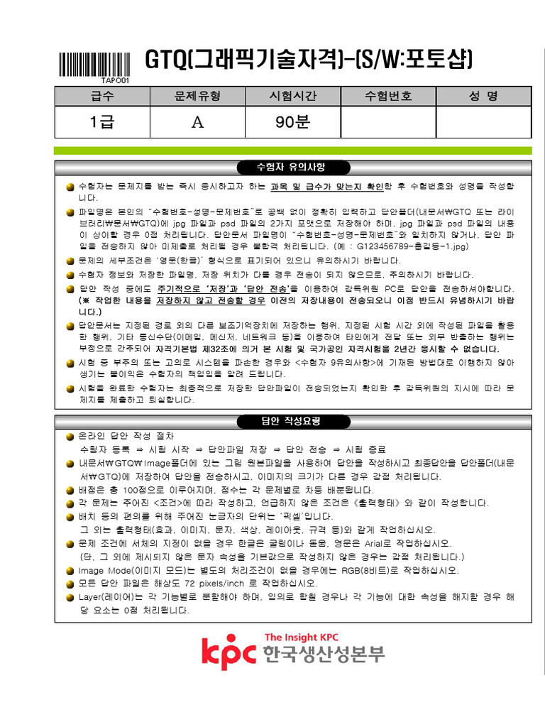 GP03 1a (A4) | PDF
