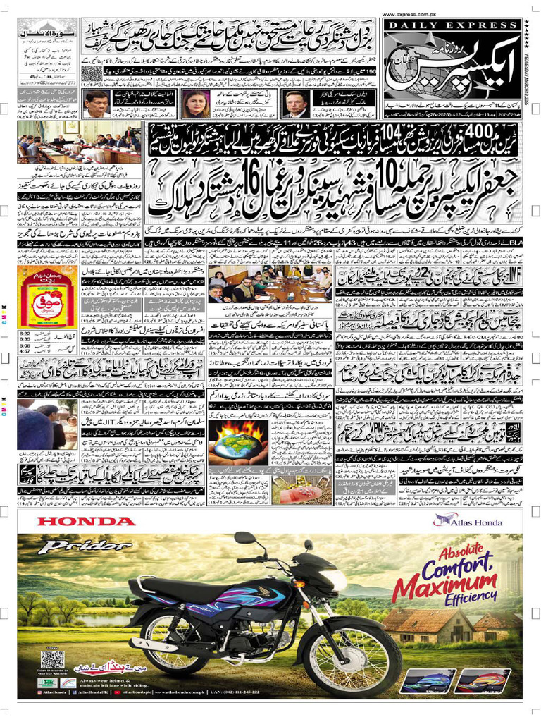 Express Multan 12 Multan 12 March - 101125 | PDF