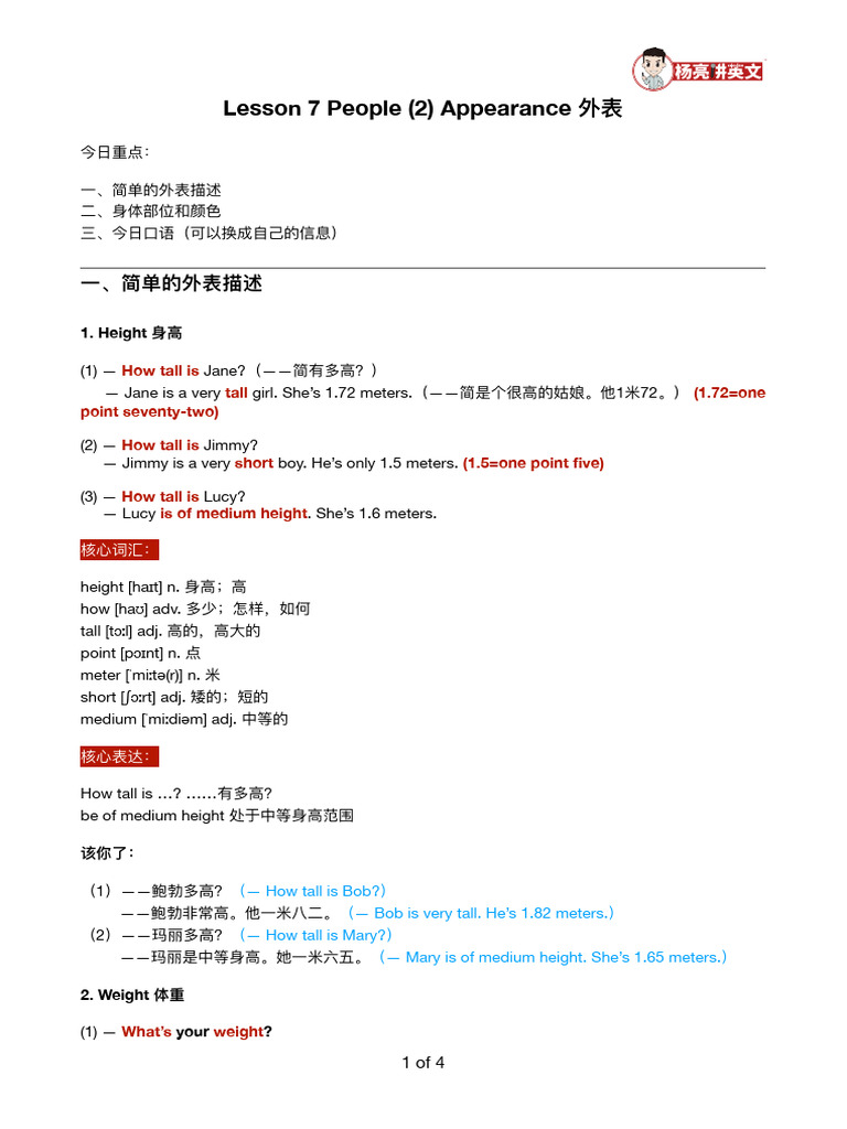 Lesson 7 People (2) Appearance and Clothes 外表和衣服 | PDF