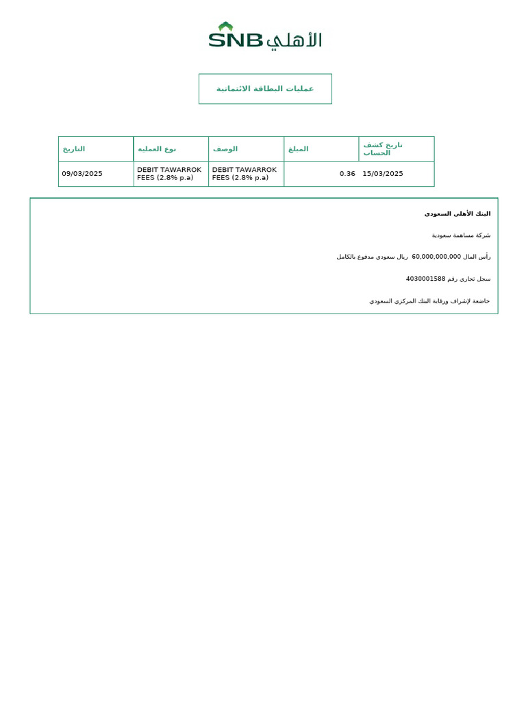 تت | PDF