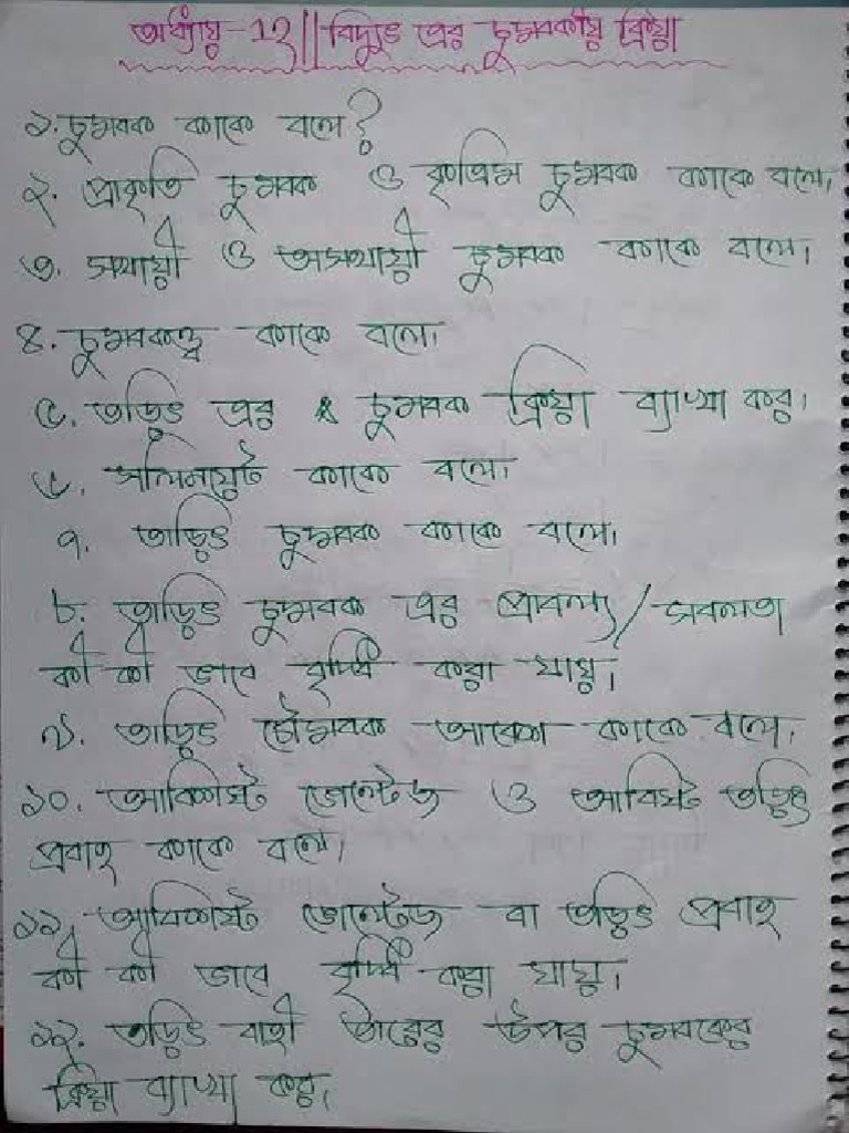Class Note 2 | PDF