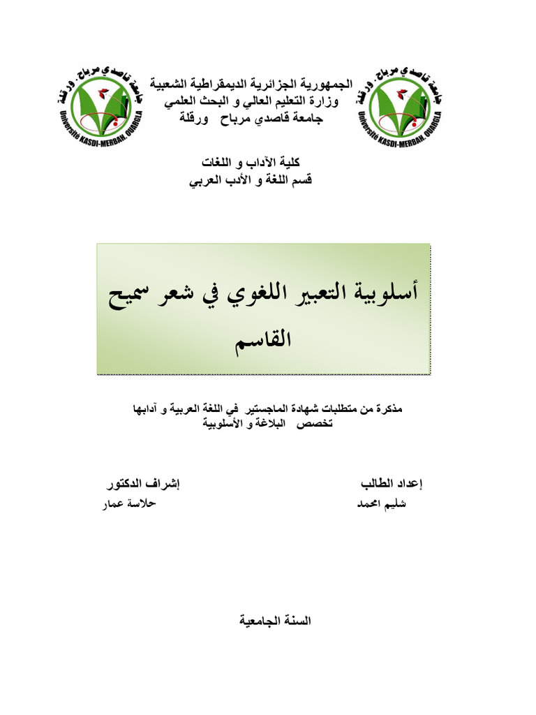Chelime Amhamed | PDF