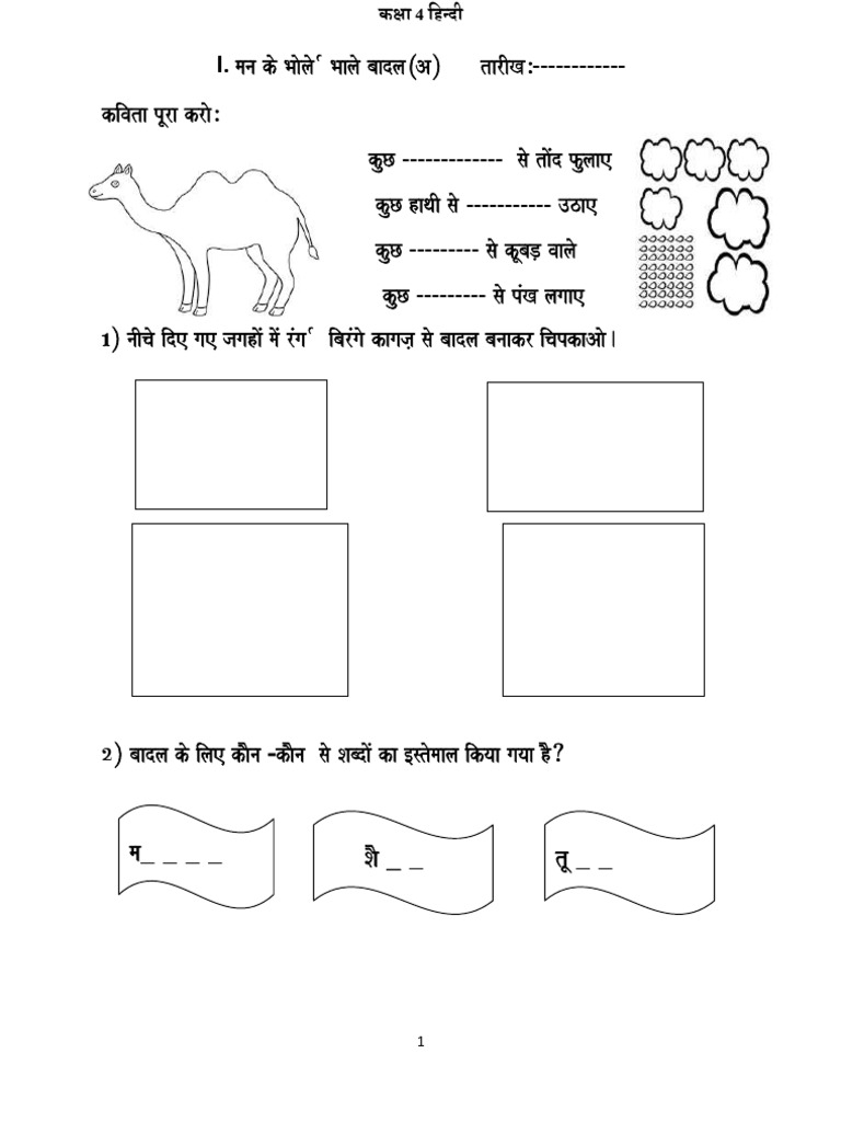 Class Iv Hindi Worksheet Pdf