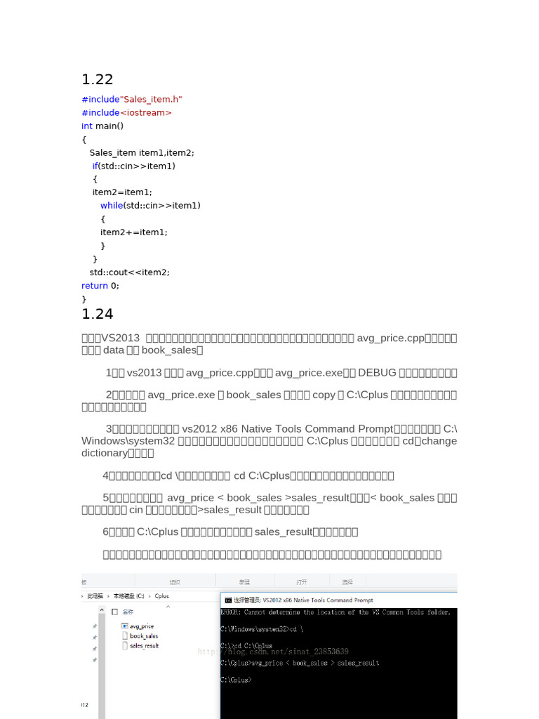 C Primer 5 | PDF