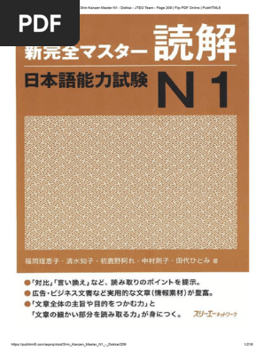 【新品】現代日本語接続詞研究: 文献目録・概要及び研究概観　著者:馬場 俊臣 1710409772?v=1