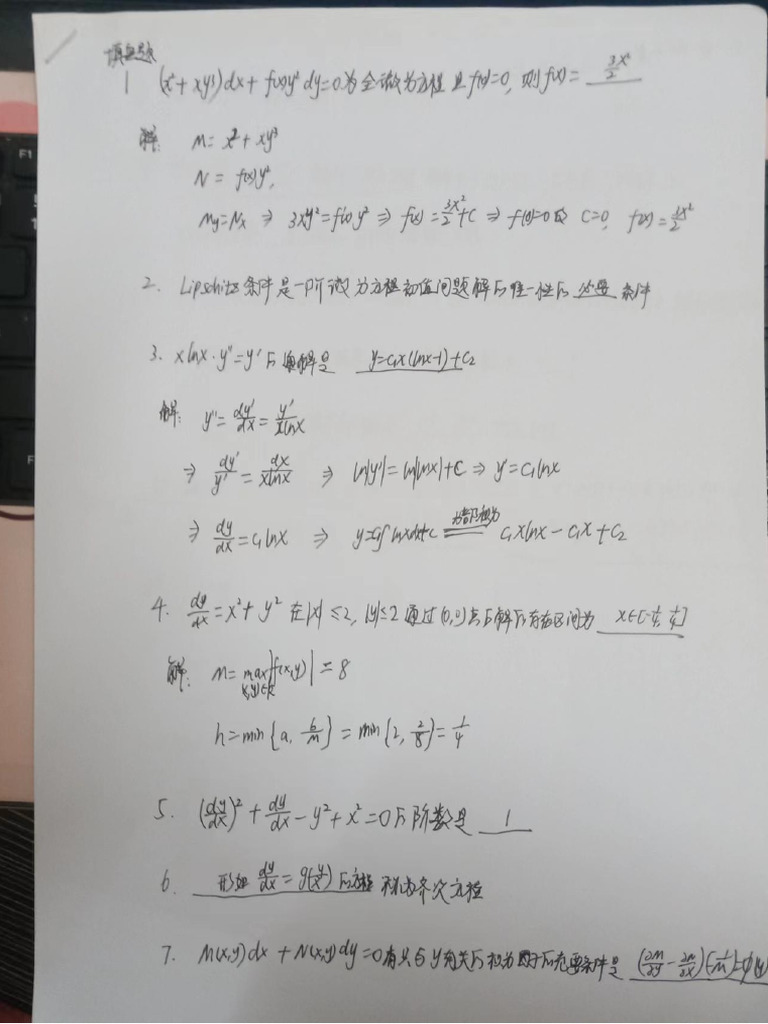 Ode Test | PDF
