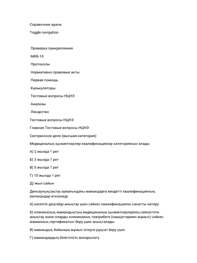 Анальды секс: әйелдерге пайдасы мен зияны