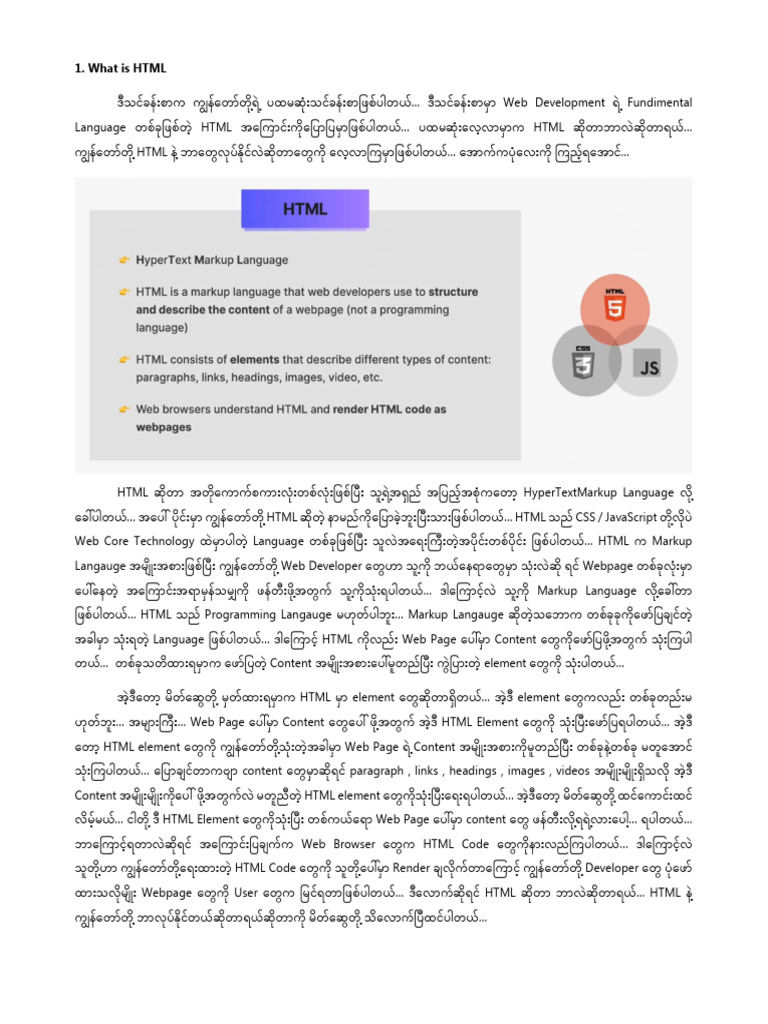 HTML - Building The App Skeleton (DAY 1) | PDF