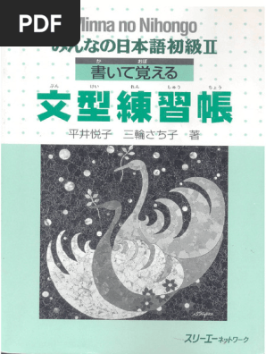 語学・辞書・学習参考書 Minna no Nihongo 語学・辞書・学習参考書 Minna no Nihongo 語学・辞書・学習参考