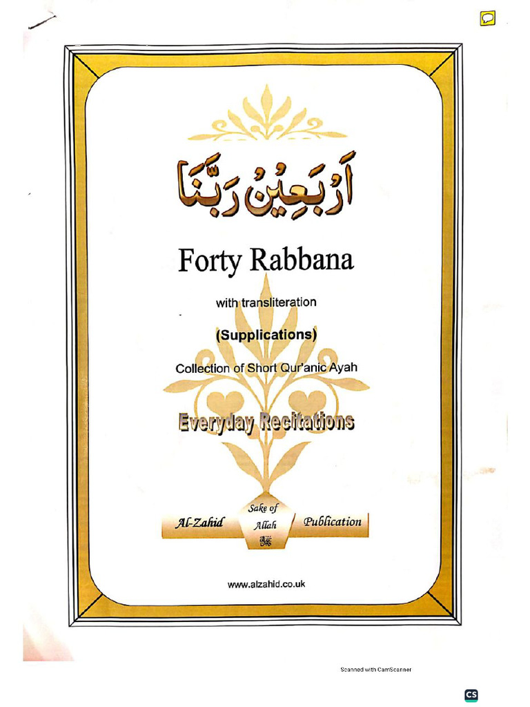 40 Rabbana With Transliteration | PDF
