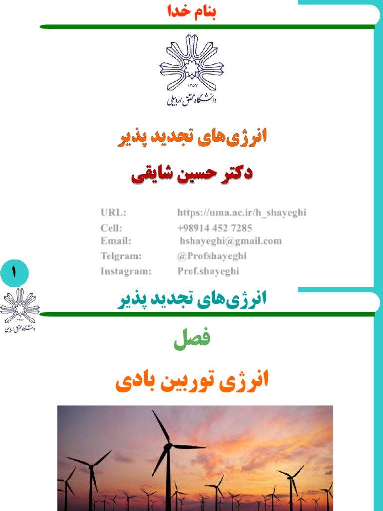 Wind Power | PDF