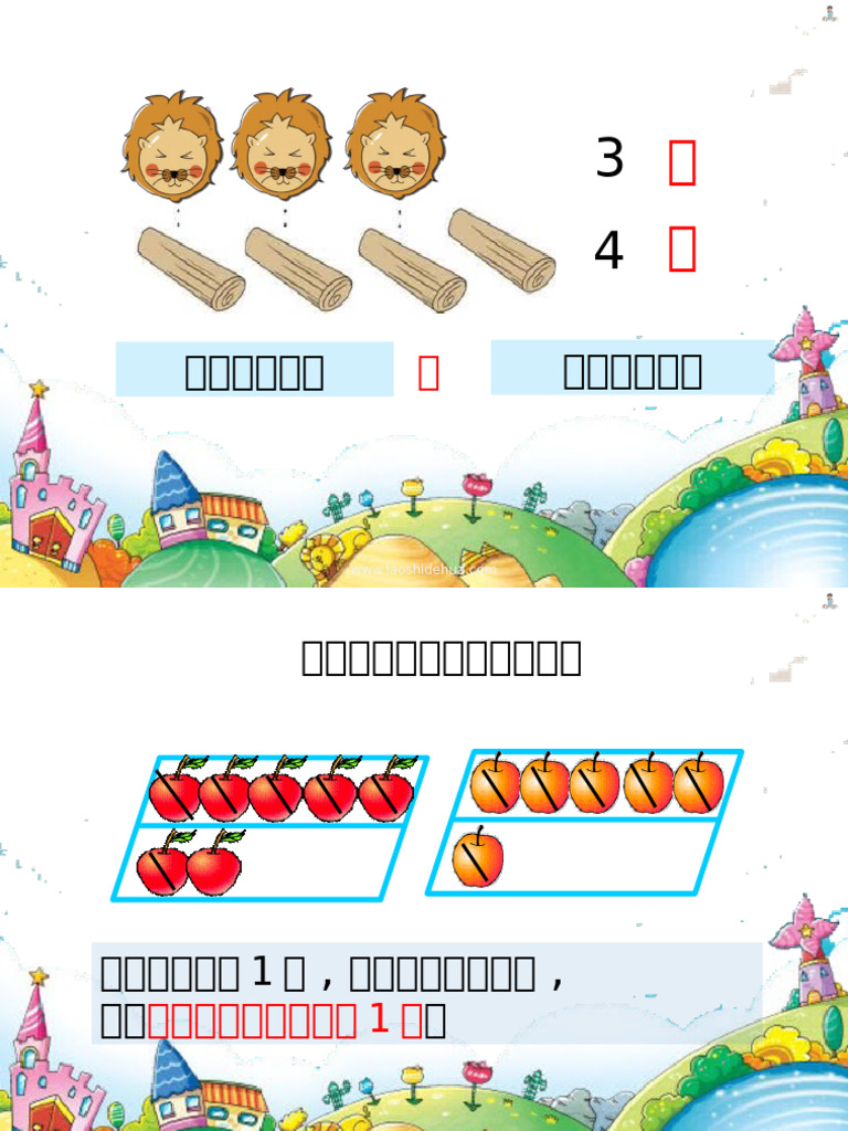 Copy of 一年级数学pg19 1到20及比较数量| PDF