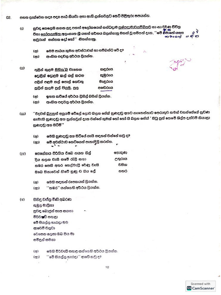A - Bhasha Day2 Part2 | PDF