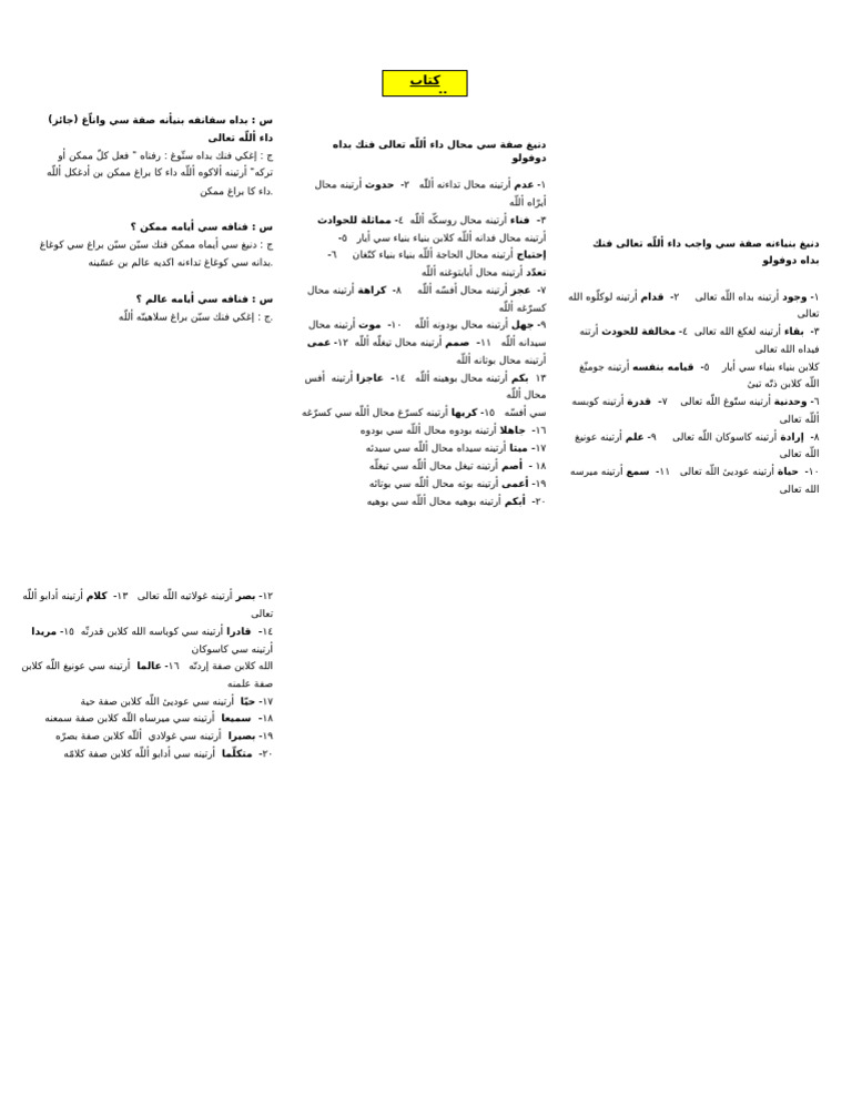 س1 | PDF